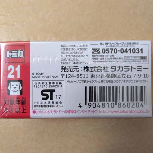 (First Special Specification) Tomica No. 21 Abarth 124 Spider - Picture 4 of 4