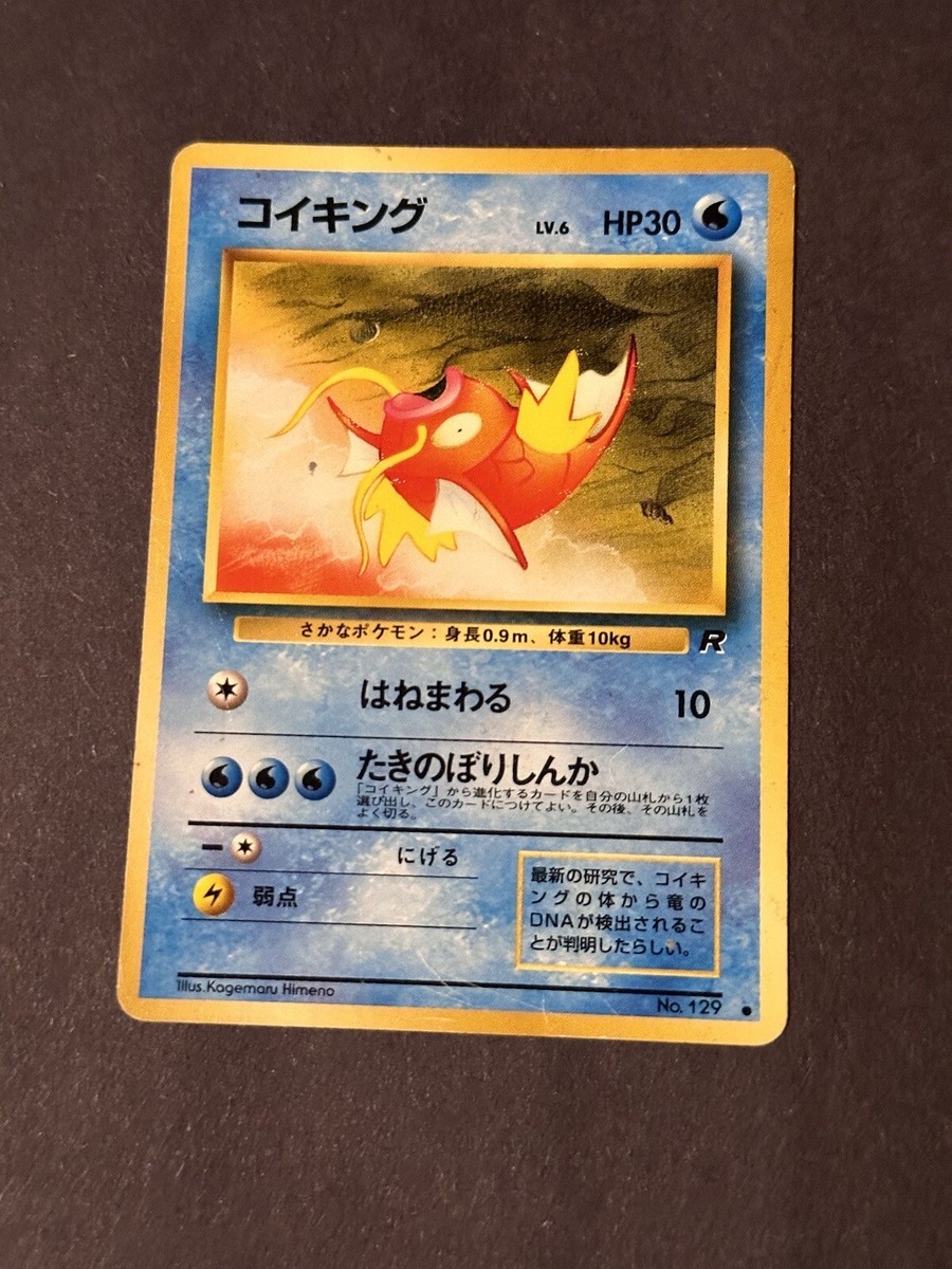 Magikarp - Japanese Team Rocket Set - No. 129 - Common - Pokemon
