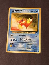 Magikarp - Japanese Team Rocket Set - No. 129 - Common - Pokemon Card - NM