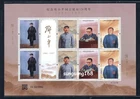 China 2024-18  Mini S/S 120th BIRTH of Comrade Deng Xiaoping Stamps 鄧小平