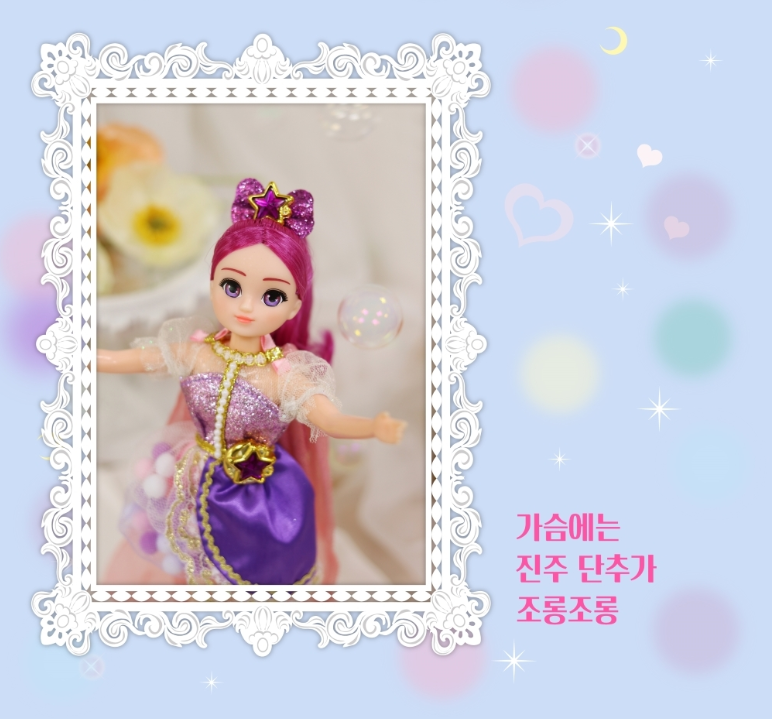 Komi Witch Lara : Beads Dress SOMI Korean Barbie Doll Action