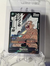 Son Goku [Alternate Art] SB02-004 Prices | Dragon Ball Fusion
