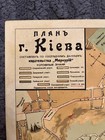 Vintage Plan of Kiev Kyiv City Map Reprint A3 Matte Paper Decorative Wall Print