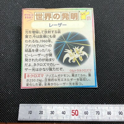 Necrozma Pokemon Sports Encyclopedia Newspaper clipping Japanese