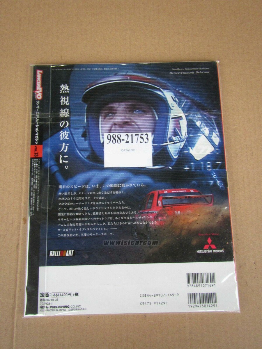 LANCER EVO MAGAZINE 2002/12 JAPANESE CATALOG MEMORABILIA