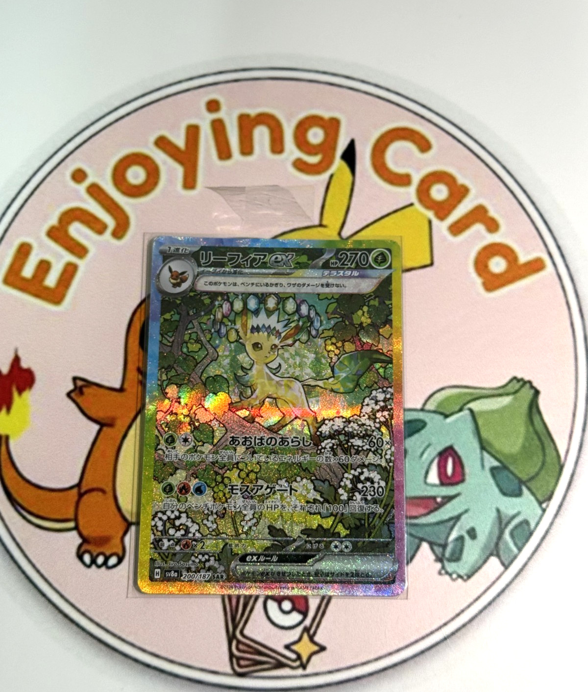 Pokemon Cards Leafeon ex SAR sv8a Prismatic Evolutions JAPANESE 200/187 NM