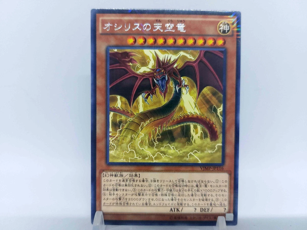 POP66 PSA8】フライゴン アンリミ ☆ 天空の覇者 キラ ホロ POP66 PSA8