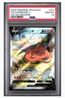 Pokemon Card Charizard V SAR 211/172 PSA 10 s12a VSTAR Universe Japanese