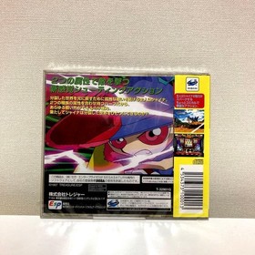 Silhouette Mirage Saturn Japan CIB Treasure Rare Action Platformer Retro