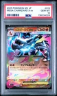2025 POKEMON JAPANESE M2-INFERNO X #013 MEGA CHARIZARD X EX PSA 10