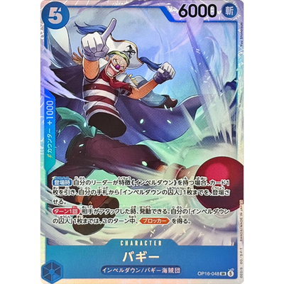 Buggy SR OP16-048 Japanese ONE PIECE Card The Time of Battle - NM