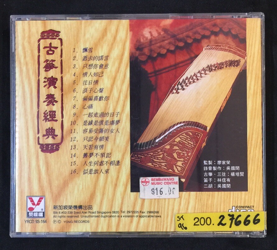 礼真琴CD CULMINATION HISTORY OF SONGS Amazon.co.jp: Culmination Makoto REI
