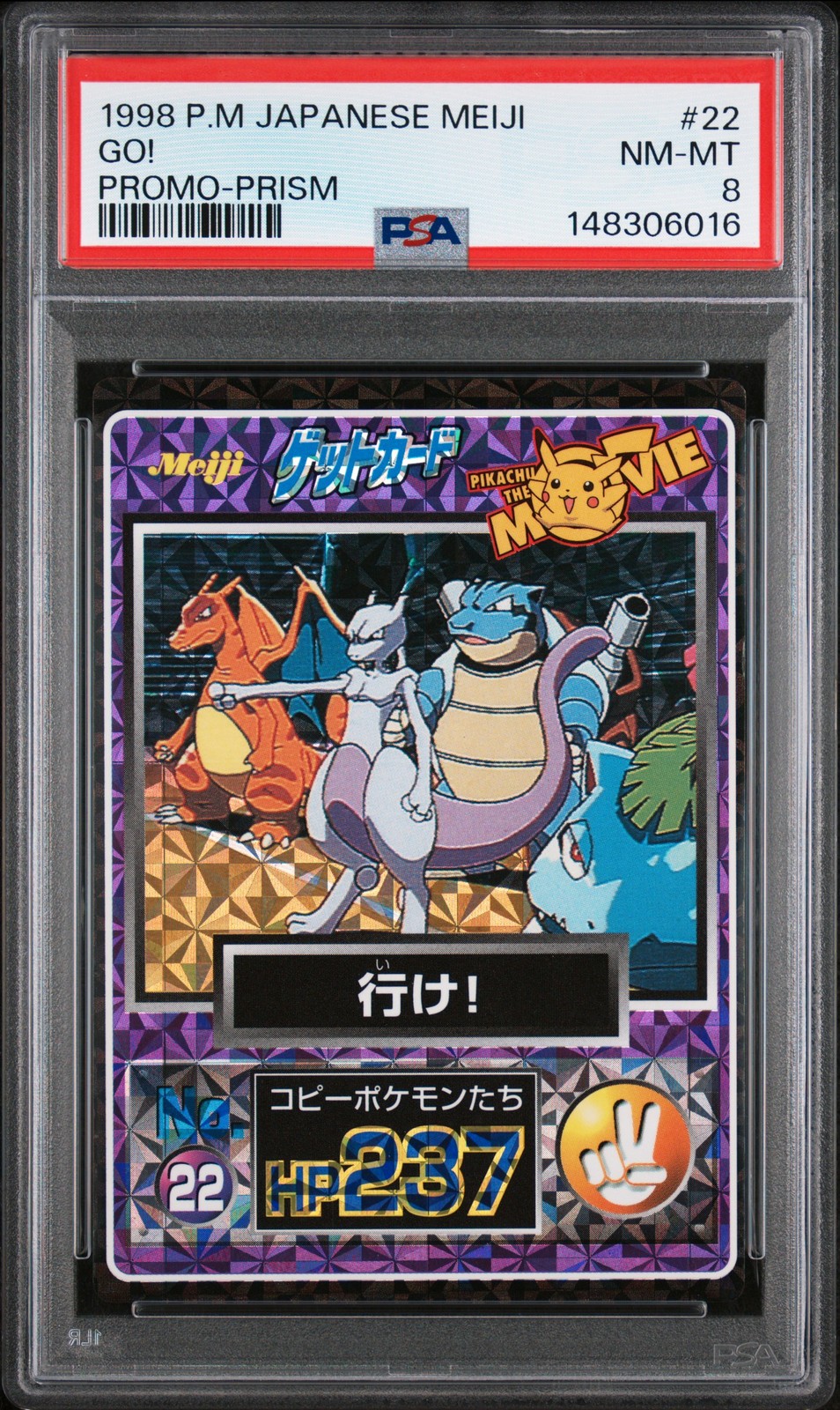 1998 POKEMON JAPANESE MEIJI PROMO PRISM #22 GO! PSA 8