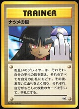 Sabrina's Gaze Common Gym Challenge Pokemon Japanese Near Mint