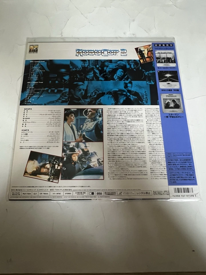 RoboCop 2 Widescreen Laserdisc Japan PILF-7304 Peter Weller - Image 2 of 3