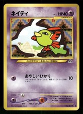 2000 Light Played Pokemon Natu No. 177 Neo Discovery Japanese