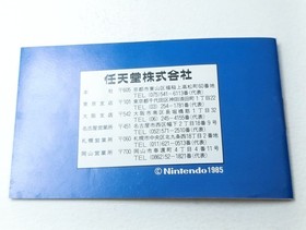 ✨ Mach Rider Famicom Nintendo Boxed Good Shape FC NES 1985 HVC-MR ✨