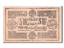 [#80980] Banknote, Russia, 500 Rubles, 1923, AU(55-58)