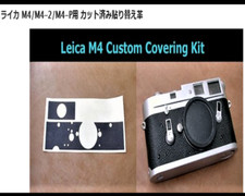 For Leica M4 / M4-2 / M4-P Pre-Cut Replacement Leather Seal 5 Colors AN220052