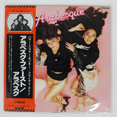 ARABESQUE FIRST VICTOR VIP6594 Japan VINYL LP