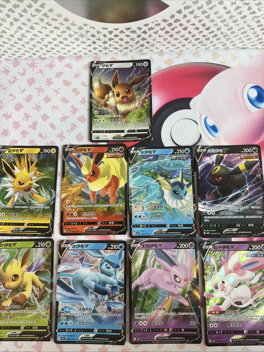 🌈 Eeveelution V Set (9 Cards) – Chinese Gem Horizons Vol. 2 – NM
