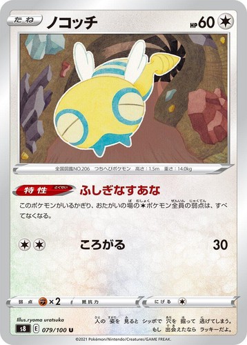 Imu (Alternate Art) OP13-079 Carrying On His Will Foil Japanese | eBay