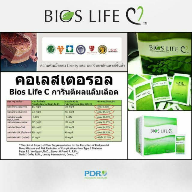 Unicity Bios Life C Reduce LDL Inclease HDL Body's Overall Health