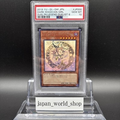 遊戯王OCG デュエルモンスターズ 2023 YU-GI-OH DARK MAGICIAN GIRL PSA 10 s-l400.jpg