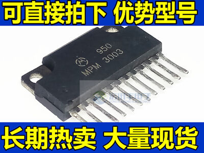 1PCS MPM3003 Encapsulation''ZIP-12'ICE PAK POWER MODULE #96-9