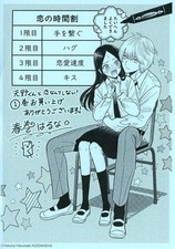 Amano-kun to Koi Nante Shinai! Anime Mook Leaflet Booklet Kikuya 1