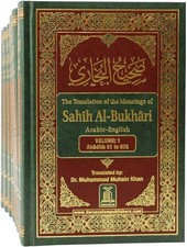 Sahih Al Bukhari Arabic / English (9 Volume) - Darussalam