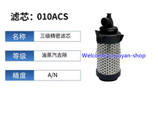1Pcs New Replacement For Parker Precision Filter Cartridge 010ACS #T3697A YS