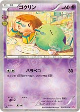 Pokemon Card Gulpin C 014/032 cp3 Poke Kyun Collection Japanese