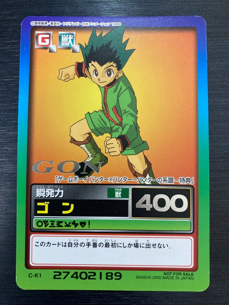 Gon C-K1 HUNTER × HUNTER Carddass GB-Promo Not for sale Japanese