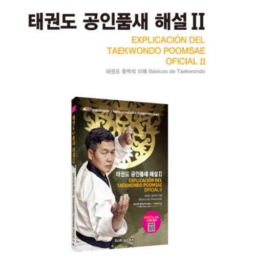 Explicacion del Taekwondo Poomsae Official 2 Book SPANISH Translation +Track - Image 2 of 4
