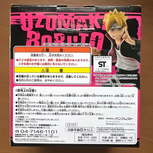 Japan Authentic Ichiban Kuji Boruto Uzumaki Figure - Picture 3 of 3