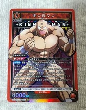 Union Arena Kinnikuman SR UA39BT/KIN-1-051