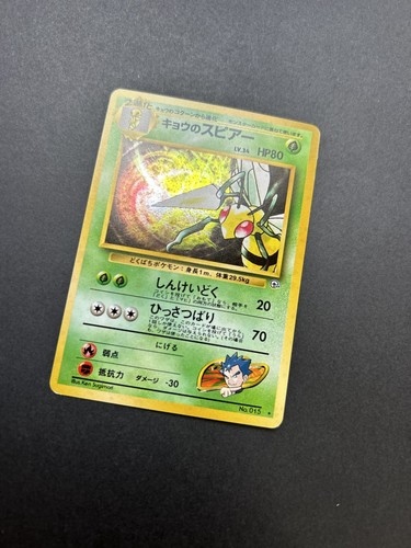 Koga's Beedrill - Challenge from the Darkness Holo /LP
