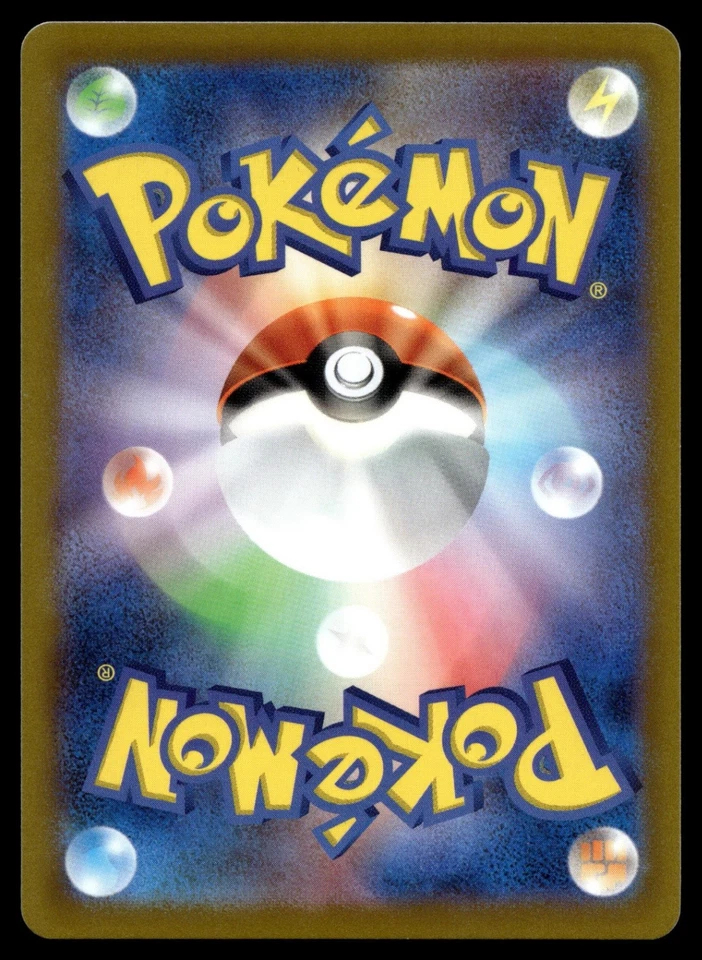 Togedemaru 069/098 S12: Paradigm Trigger - Image 2 of 2