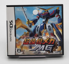 SUPER CONTROL MECHA MG (Nintendo DS) (CIB / Complete) Chou Soujuu Mecha MG