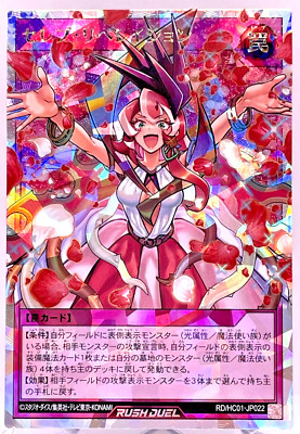 RD-HC01-JP022 - Yugioh - Japanisch - Celeb Revelation - Over Rush