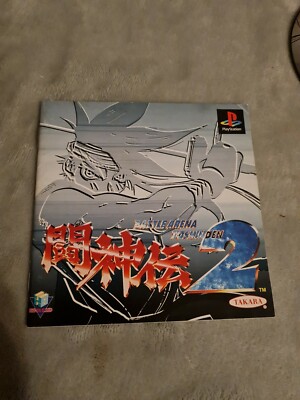 Mapa de Battle Arena Toshinden 2 PS1 de Segunda mano por 25 EUR en Cardito | Wallapop