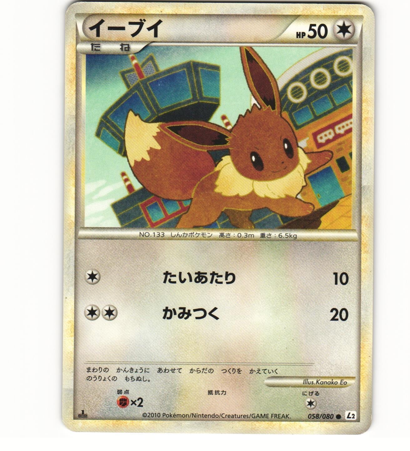 2010 Played Pokémon Eevee 058/080 Non Holo L2 Reviving Legends Japanese