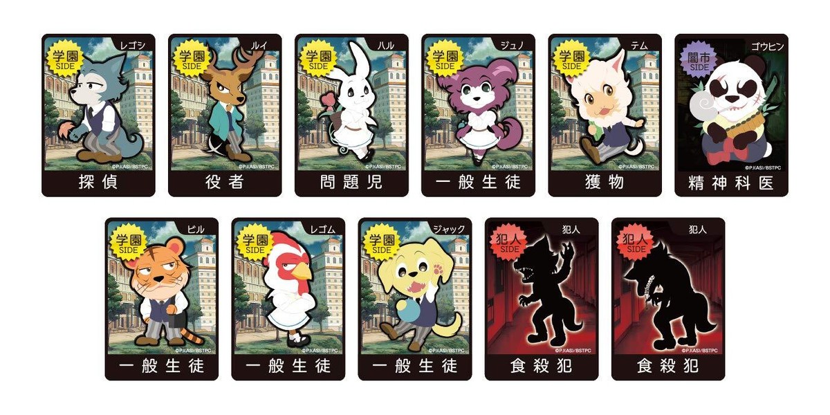Card Game Beastars X One Night Werewolf ~ Find The Culprit Card Game Beastars X One Night Werewolf ~ Find The Culprit
