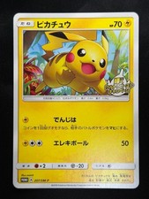 Pikachu #242/SM-P Prices | Pokemon Japanese Promo | Pokemon Cards