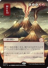 Crackle with Power (JP Alternate Art) - 107 - NM - Secrets of Strixhaven: Mys...