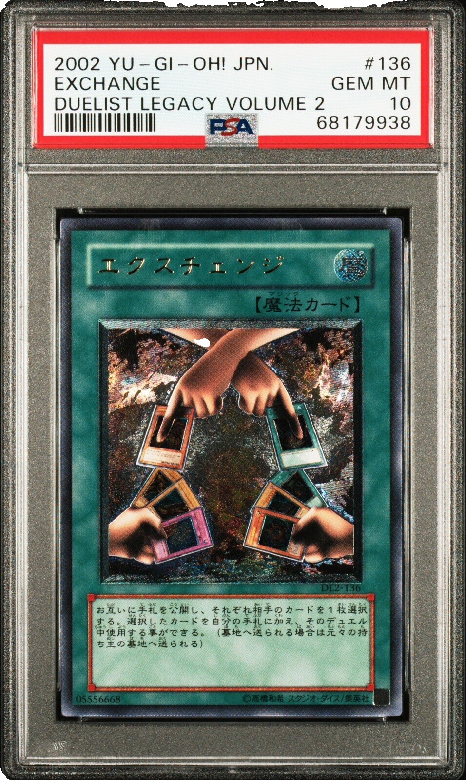 Exchange Yugioh