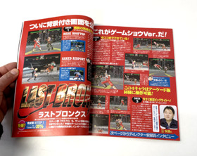 Issue 18th Apr Vol.12 - SEGA SATURN MAGAZINE - Japanese Language (1997)