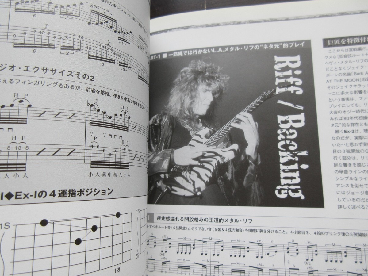 George Lynch Legendary Guitarist Japan Book Dokken Tooth