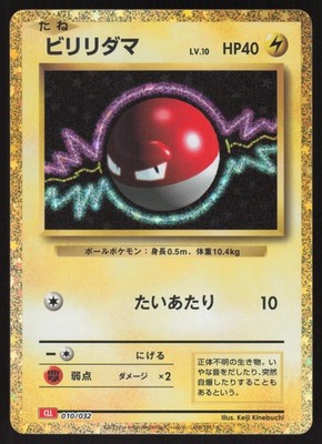 Pokemon Japanese Voltorb 010/032 Pokemon TCG Classic Charizard EXCELLENT